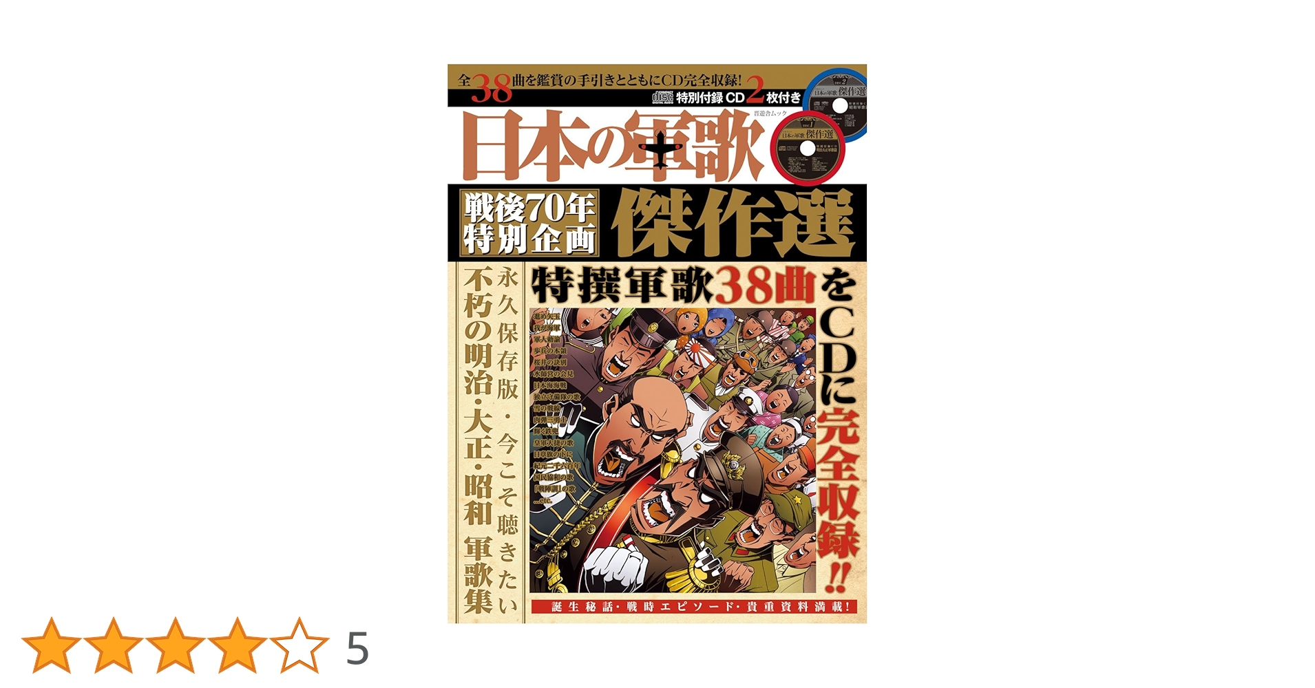 (CD)美しい日本の歌／ウィリアム・スピアマン/海沼実/山田耕作/小山作之助/成田為三/草川信/大中寅二/瀧廉太郎/中田喜直/岡野貞一/中田章 Amazon.co.jp: 美しい日本の歌: ミュージック